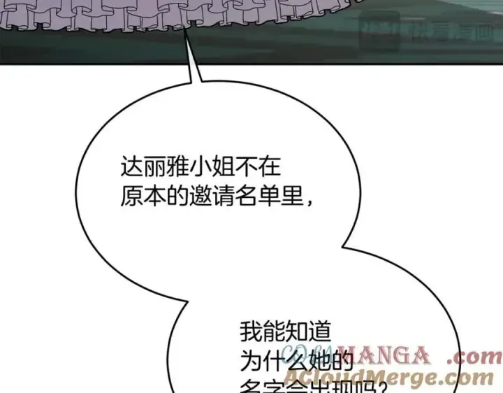 《真的女儿回来了》第109话 野心太大图161