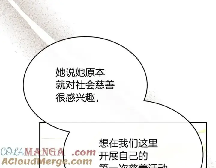 《真的女儿回来了》第109话 野心太大图165