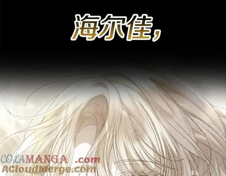 《真的女儿回来了》第109话 野心太大图17