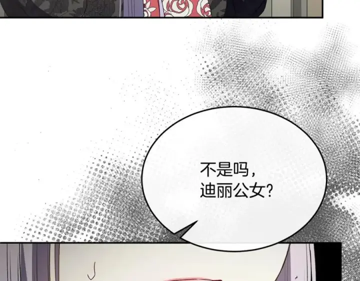 《真的女儿回来了》第109话 野心太大图170