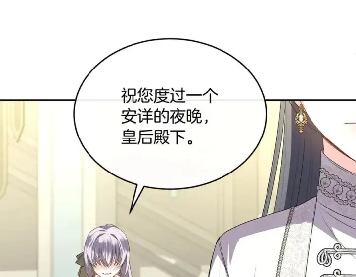 《真的女儿回来了》第109话 野心太大图175