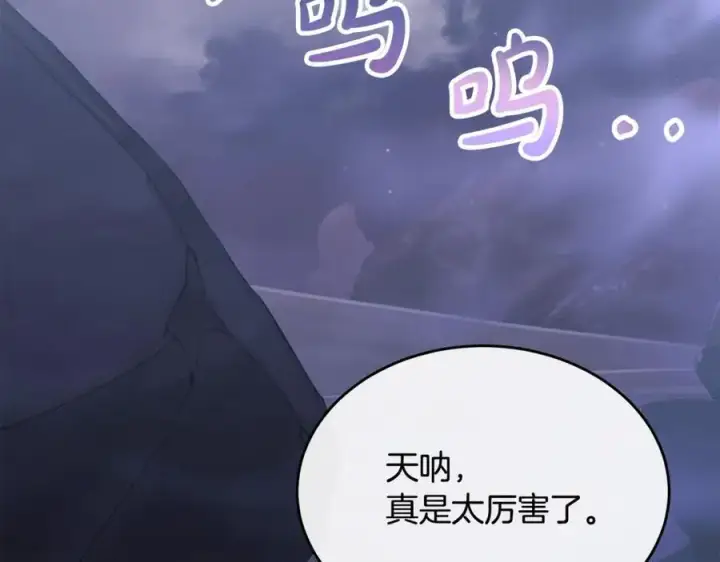 《真的女儿回来了》第109话 野心太大图2
