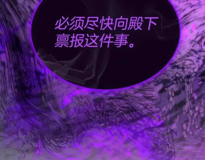 《真的女儿回来了》第109话 野心太大图36
