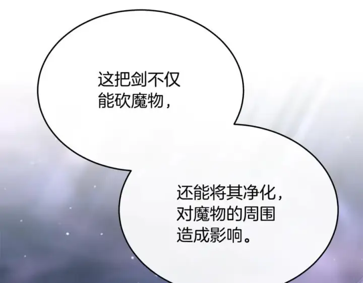 《真的女儿回来了》第109话 野心太大图4