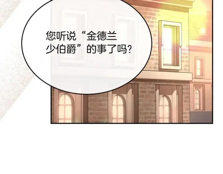 《真的女儿回来了》第109话 野心太大图43