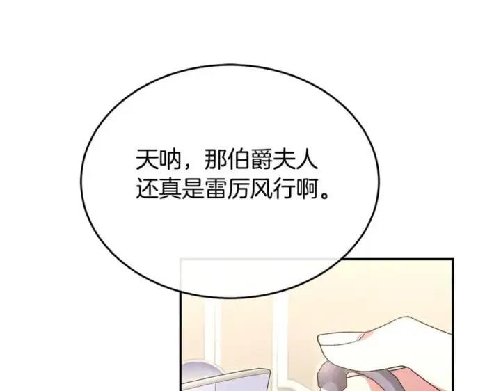 《真的女儿回来了》第109话 野心太大图50