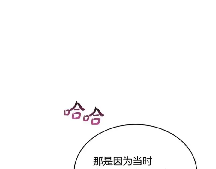 《真的女儿回来了》第109话 野心太大图52
