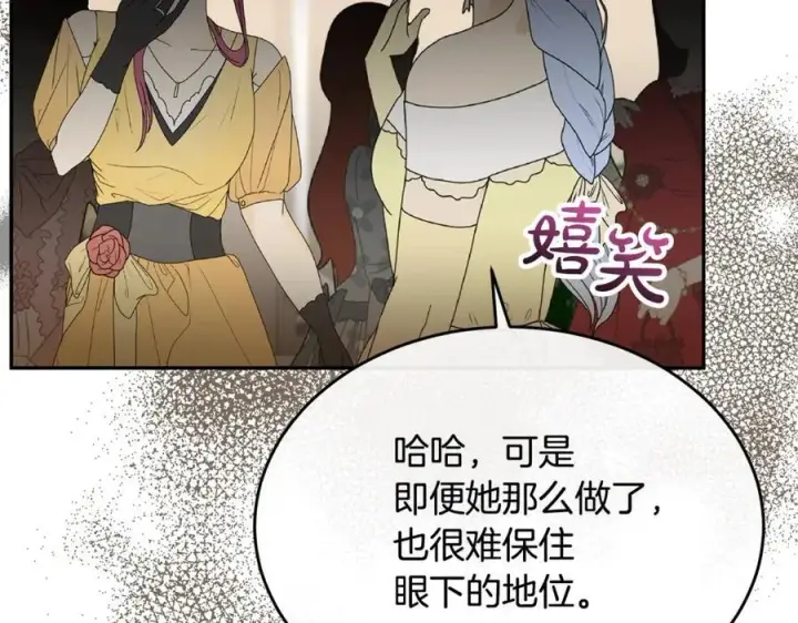 《真的女儿回来了》第109话 野心太大图54