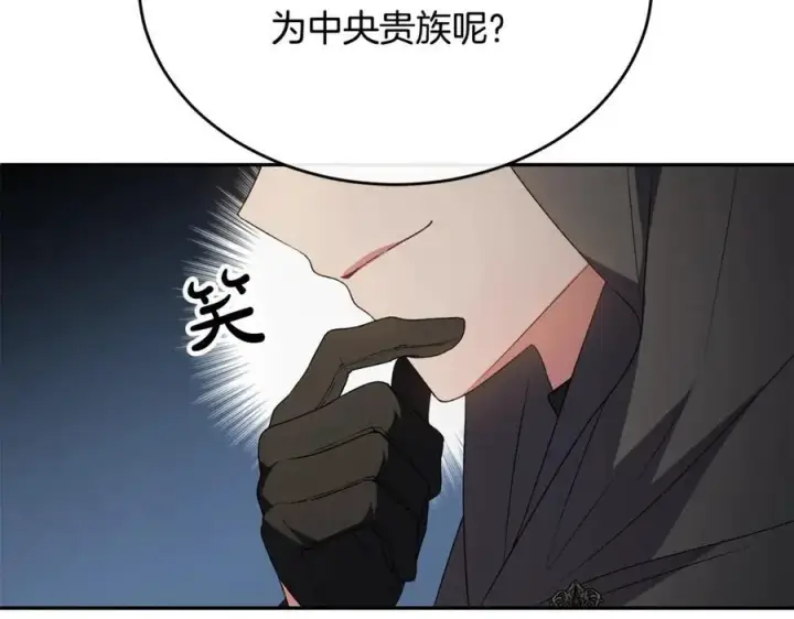 《真的女儿回来了》第109话 野心太大图56