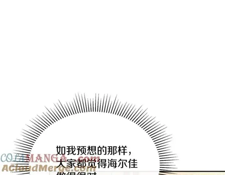 《真的女儿回来了》第109话 野心太大图57
