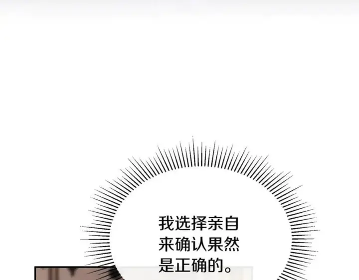《真的女儿回来了》第109话 野心太大图63