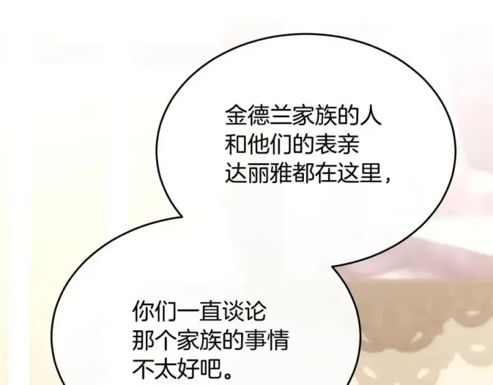 《真的女儿回来了》第109话 野心太大图68