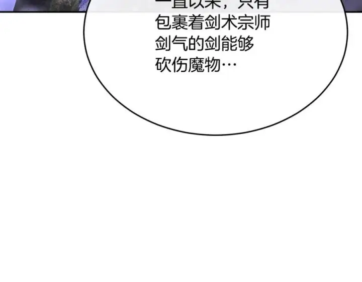 《真的女儿回来了》第109话 野心太大图7