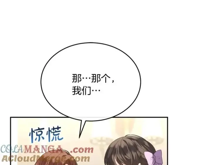 《真的女儿回来了》第109话 野心太大图73