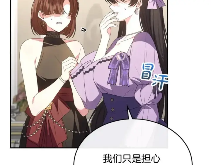 《真的女儿回来了》第109话 野心太大图74