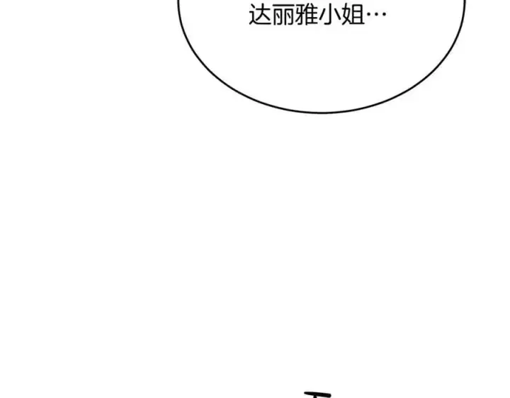 《真的女儿回来了》第109话 野心太大图75