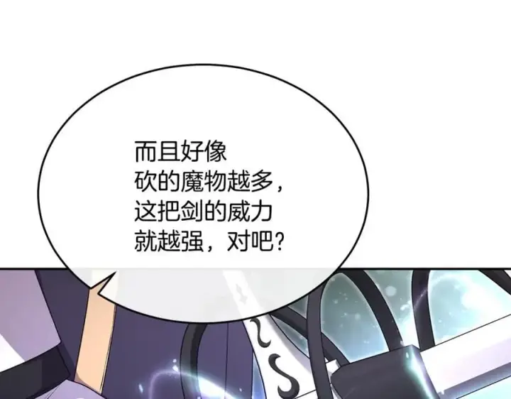 《真的女儿回来了》第109话 野心太大图8
