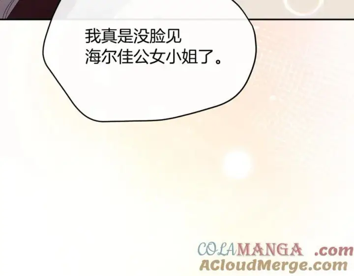 《真的女儿回来了》第109话 野心太大图81