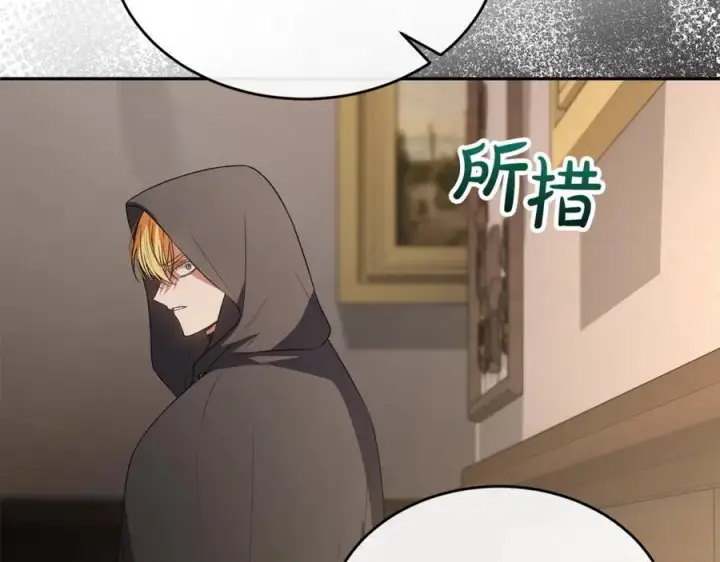 《真的女儿回来了》第109话 野心太大图83