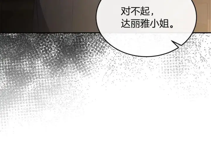 《真的女儿回来了》第109话 野心太大图84