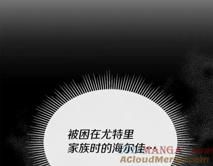 《真的女儿回来了》第109话 野心太大图89