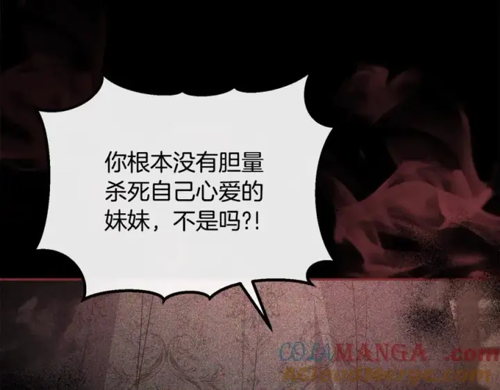 漫画《真的女儿回来了》第110话 隐藏的秘密第105张图