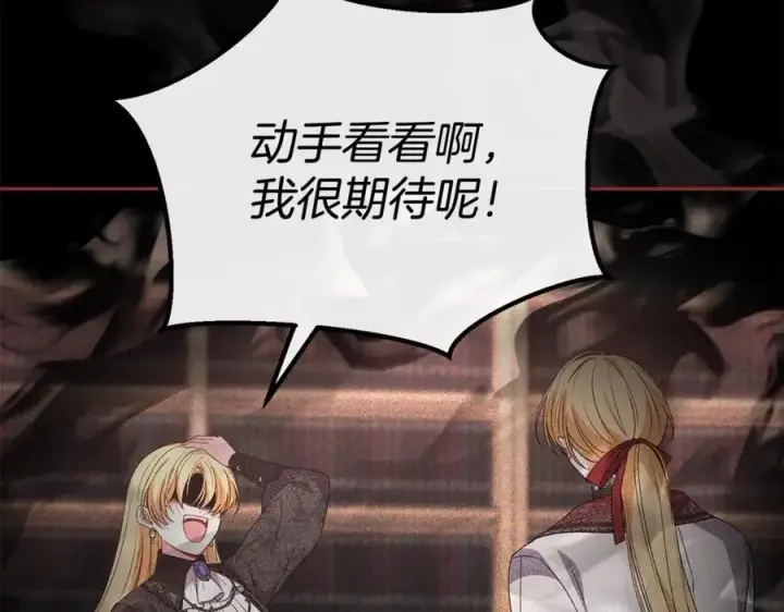 漫画《真的女儿回来了》第110话 隐藏的秘密第107张图