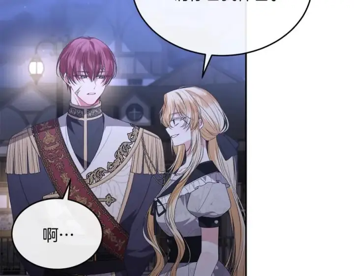 漫画《真的女儿回来了》第110话 隐藏的秘密第11张图