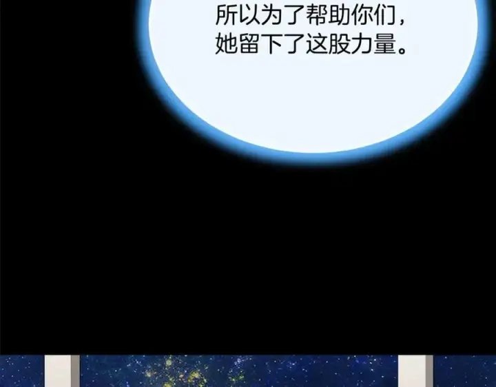 漫画《真的女儿回来了》第110话 隐藏的秘密第119张图