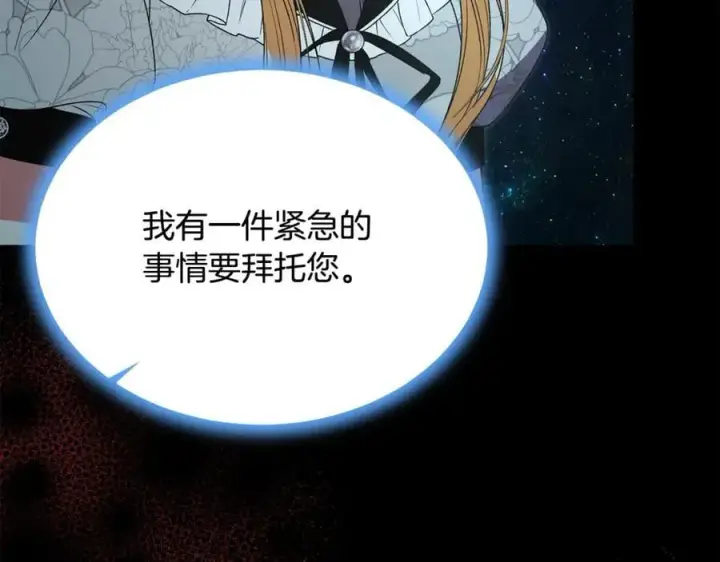 漫画《真的女儿回来了》第110话 隐藏的秘密第126张图
