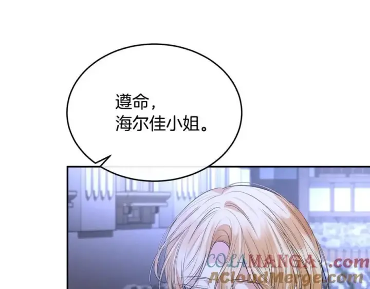 漫画《真的女儿回来了》第110话 隐藏的秘密第13张图
