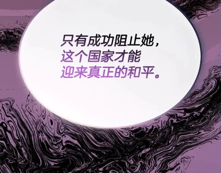 漫画《真的女儿回来了》第110话 隐藏的秘密第131张图