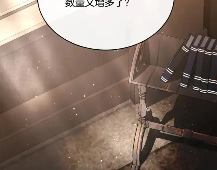 漫画《真的女儿回来了》第110话 隐藏的秘密第138张图