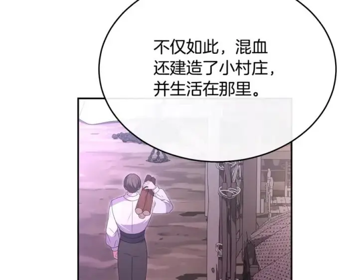 漫画《真的女儿回来了》第110话 隐藏的秘密第142张图