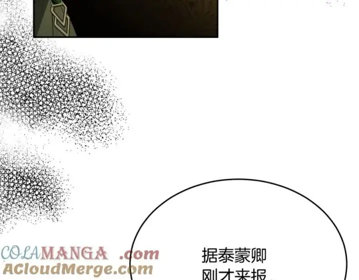 漫画《真的女儿回来了》第110话 隐藏的秘密第153张图