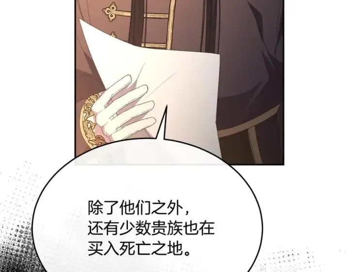 漫画《真的女儿回来了》第110话 隐藏的秘密第155张图