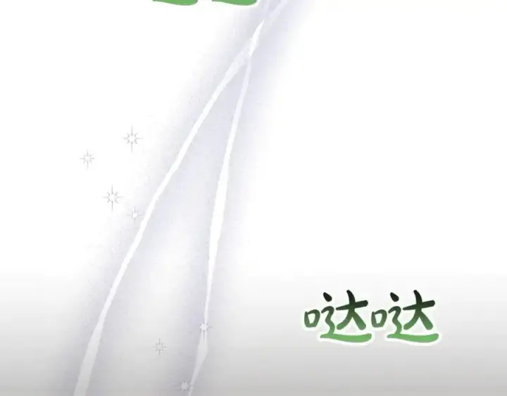 漫画《真的女儿回来了》第110话 隐藏的秘密第16张图