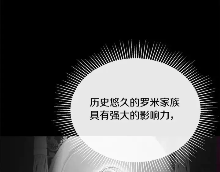 漫画《真的女儿回来了》第110话 隐藏的秘密第162张图