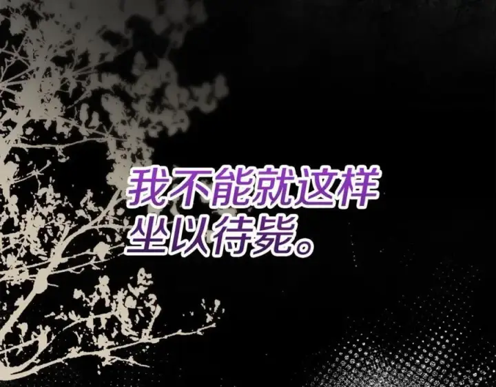 漫画《真的女儿回来了》第110话 隐藏的秘密第167张图