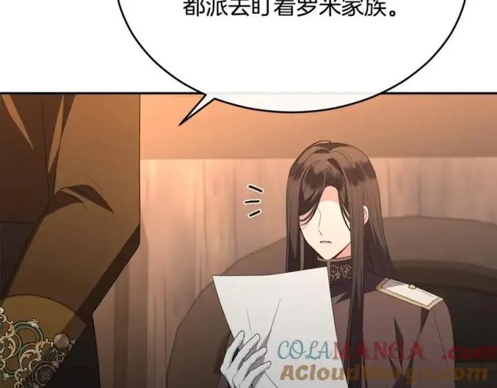 漫画《真的女儿回来了》第110话 隐藏的秘密第169张图