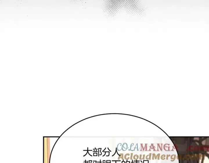漫画《真的女儿回来了》第110话 隐藏的秘密第173张图
