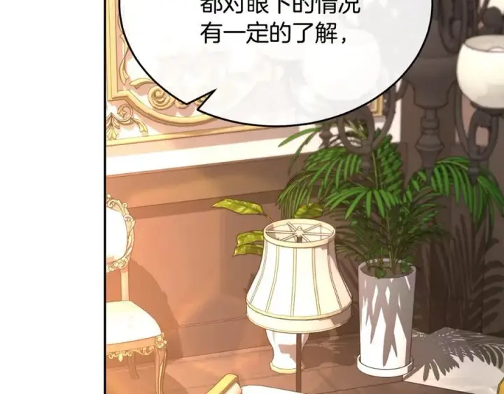 漫画《真的女儿回来了》第110话 隐藏的秘密第174张图