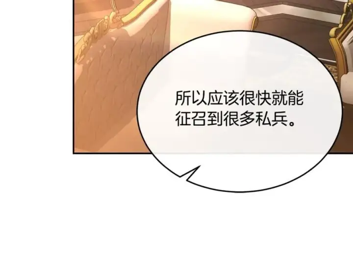 漫画《真的女儿回来了》第110话 隐藏的秘密第175张图