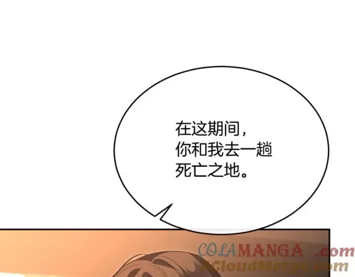 漫画《真的女儿回来了》第110话 隐藏的秘密第177张图