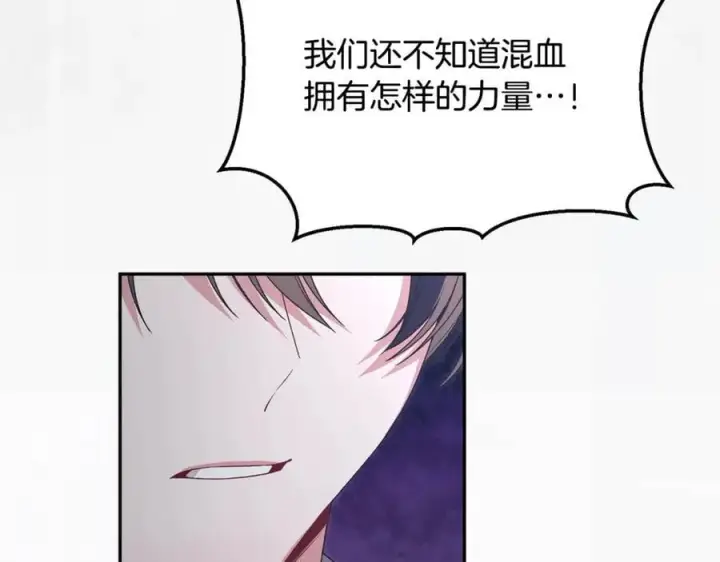 漫画《真的女儿回来了》第110话 隐藏的秘密第180张图
