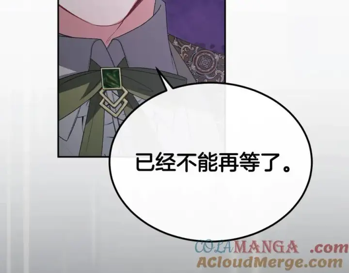 漫画《真的女儿回来了》第110话 隐藏的秘密第181张图