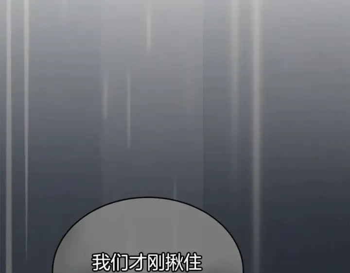 漫画《真的女儿回来了》第110话 隐藏的秘密第182张图