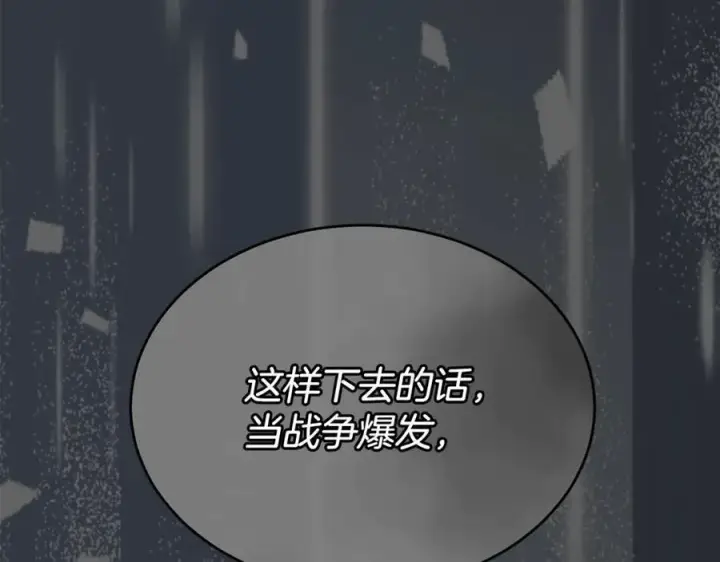 漫画《真的女儿回来了》第110话 隐藏的秘密第186张图