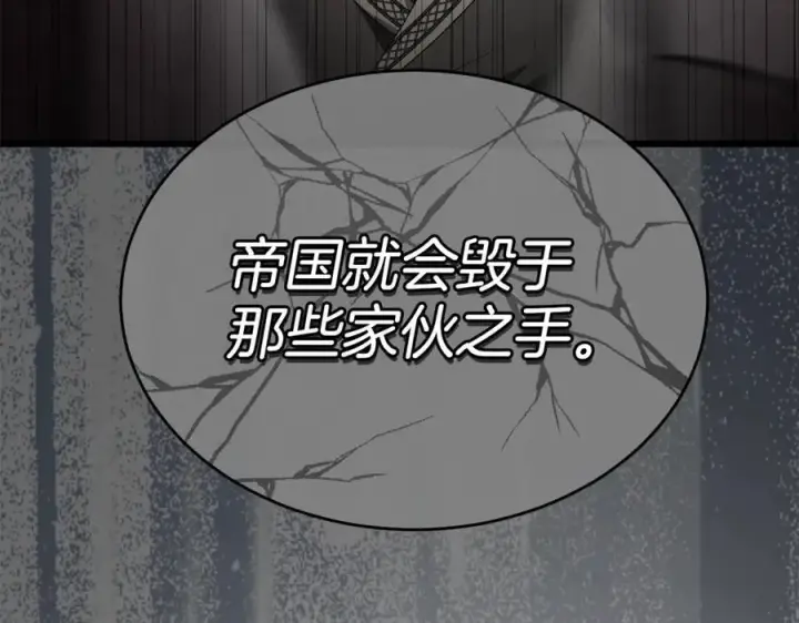 漫画《真的女儿回来了》第110话 隐藏的秘密第188张图