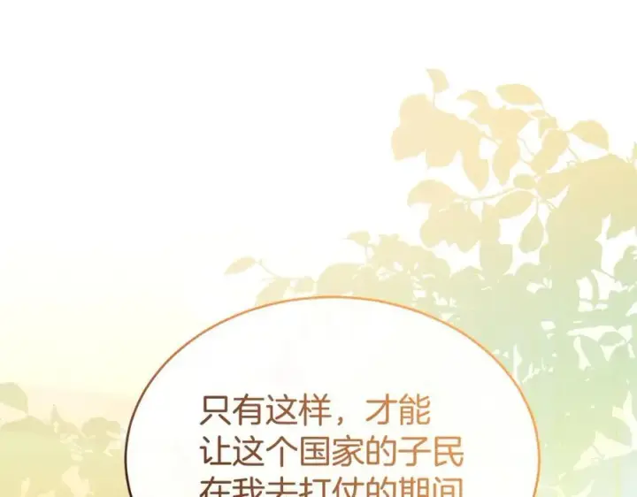 漫画《真的女儿回来了》第110话 隐藏的秘密第192张图